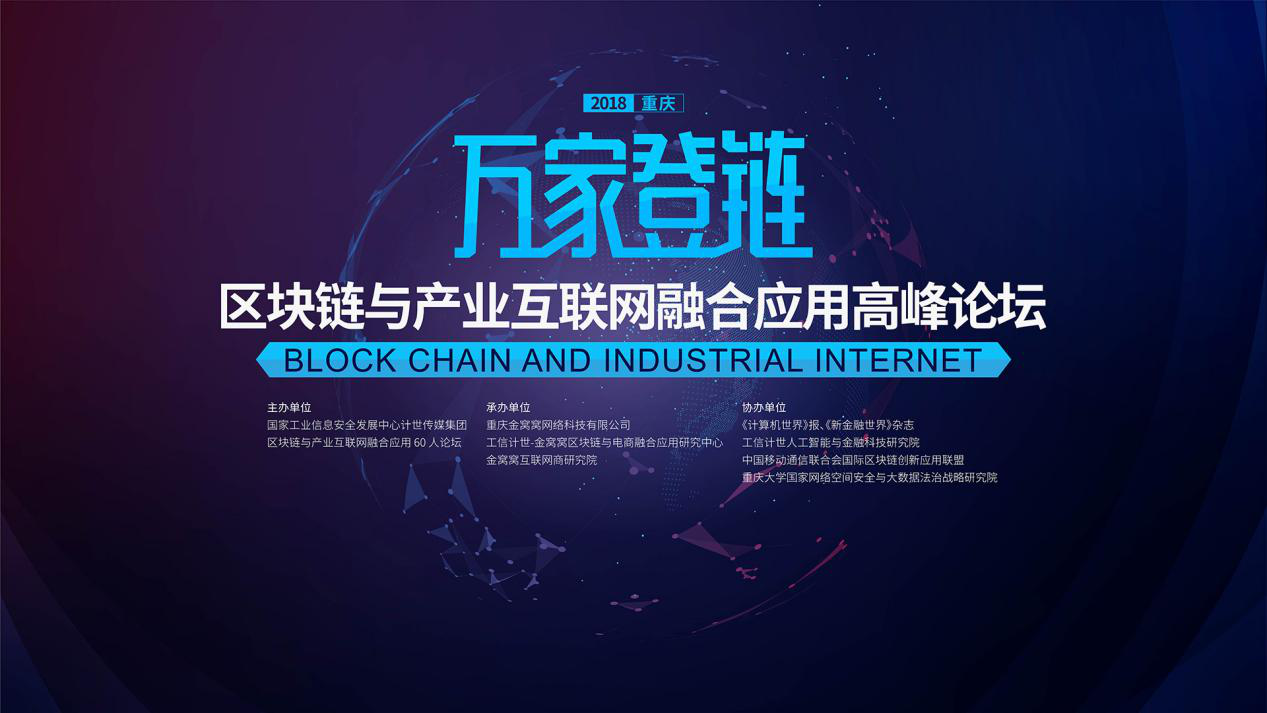發(fā)動價值大數(shù)據(jù)引擎，打開中小企業(yè)區(qū)塊鏈應(yīng)用之門